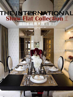 cover image of 国际样板房大观：全球最新室内设计名家作品集（下）